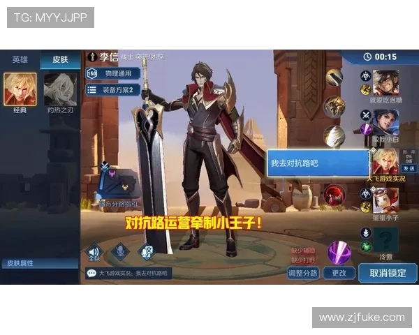 王者荣耀战术解析IG如何逆袭夺冠的背后故事与策略揭秘 王者荣耀战术解析IG如何逆袭夺冠的背后故事与策略揭秘