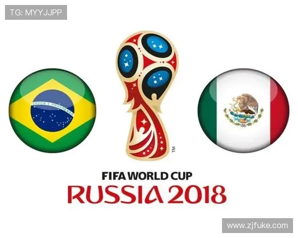 巴西与墨西哥亚洲盘分析及投注建议全面解读