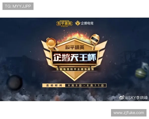 和平精英最新力量排行榜揭晓WE战队荣登第九位引发热议